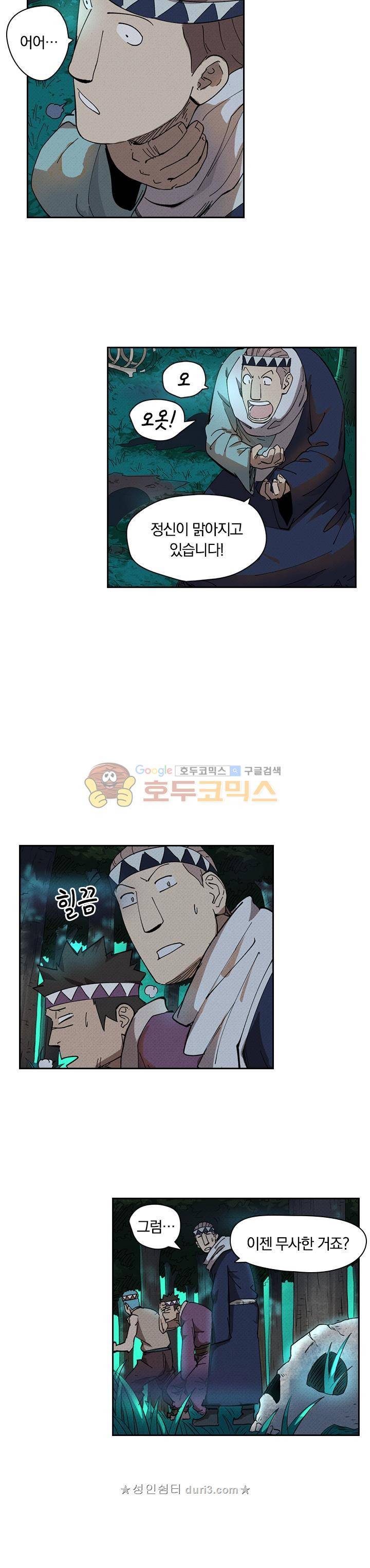 요신기 256화 2