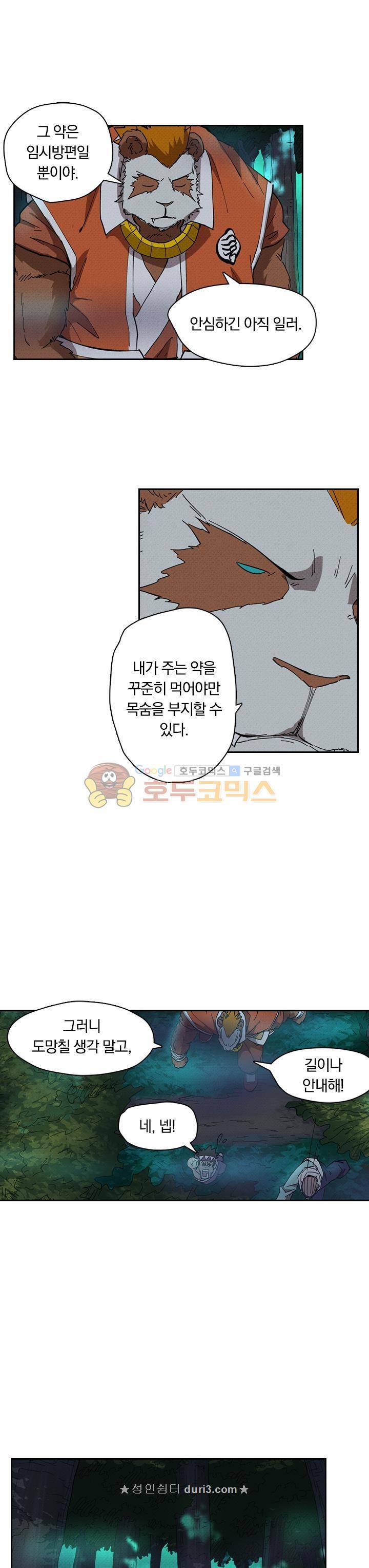 요신기 256화 3