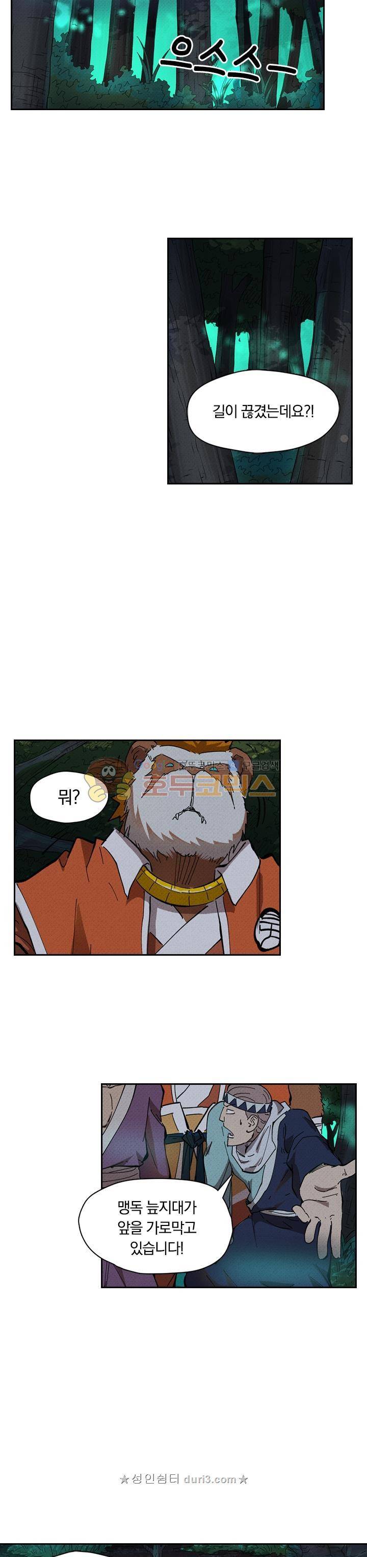 요신기 256화 4