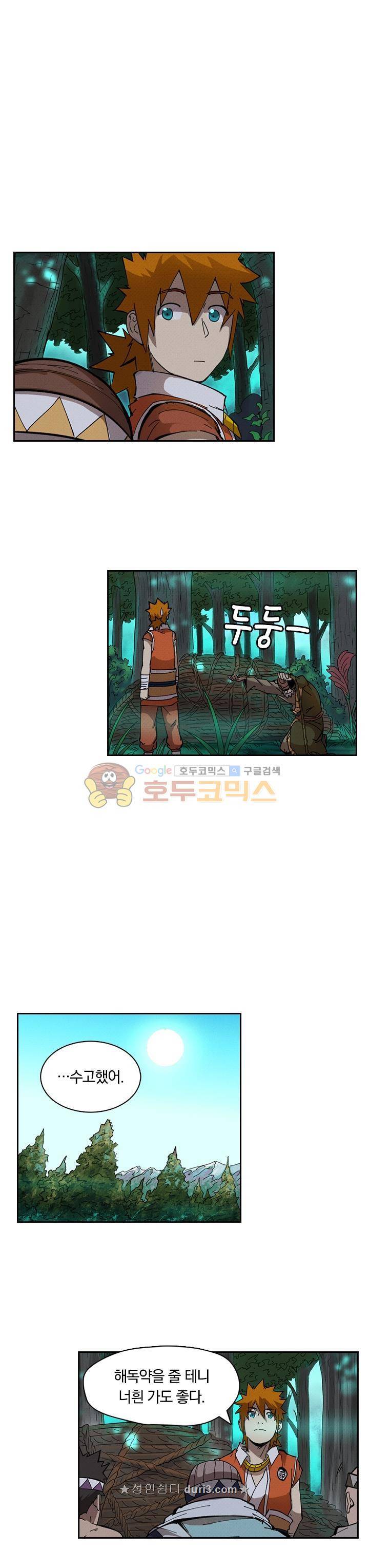 요신기 256화 12