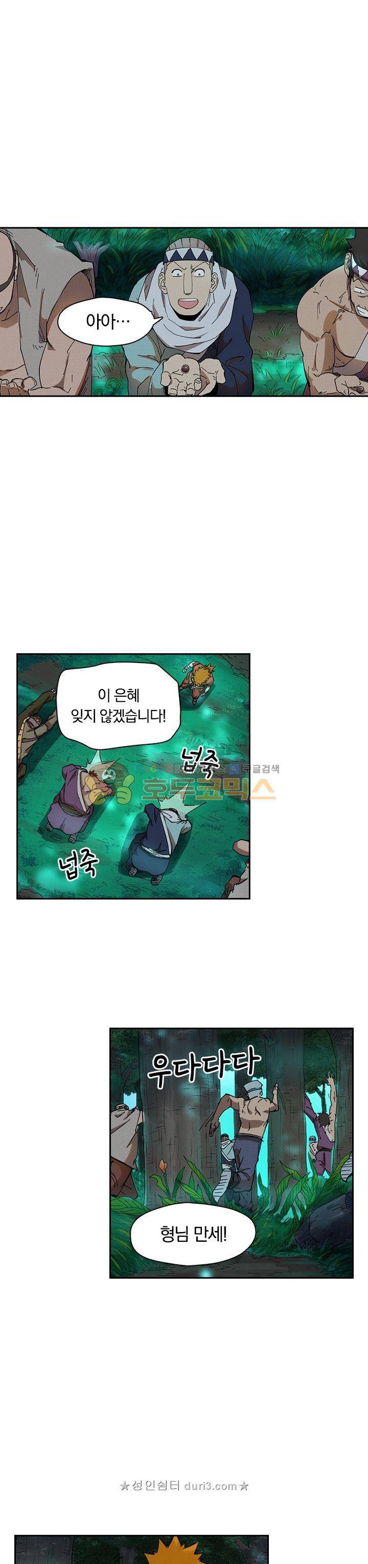 요신기 256화 13