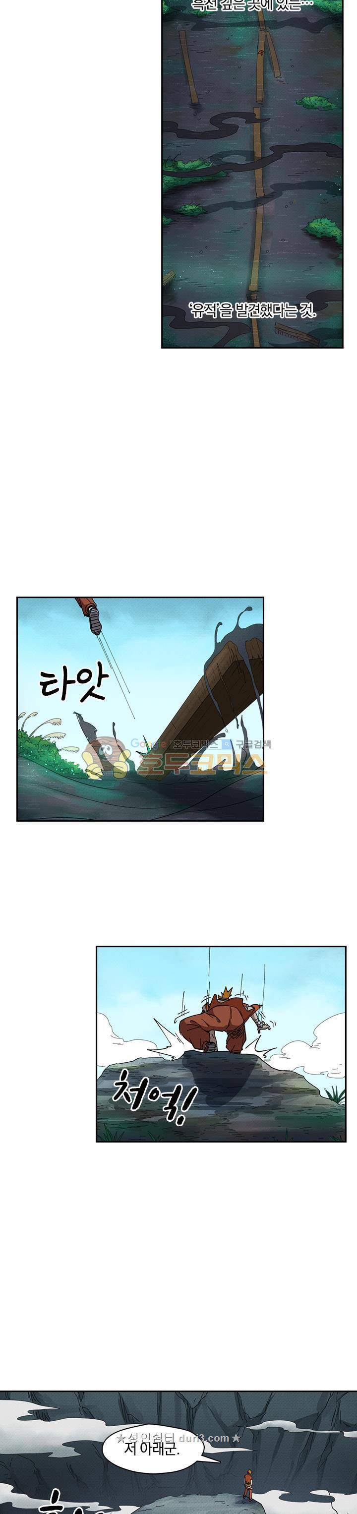 요신기 256화 15