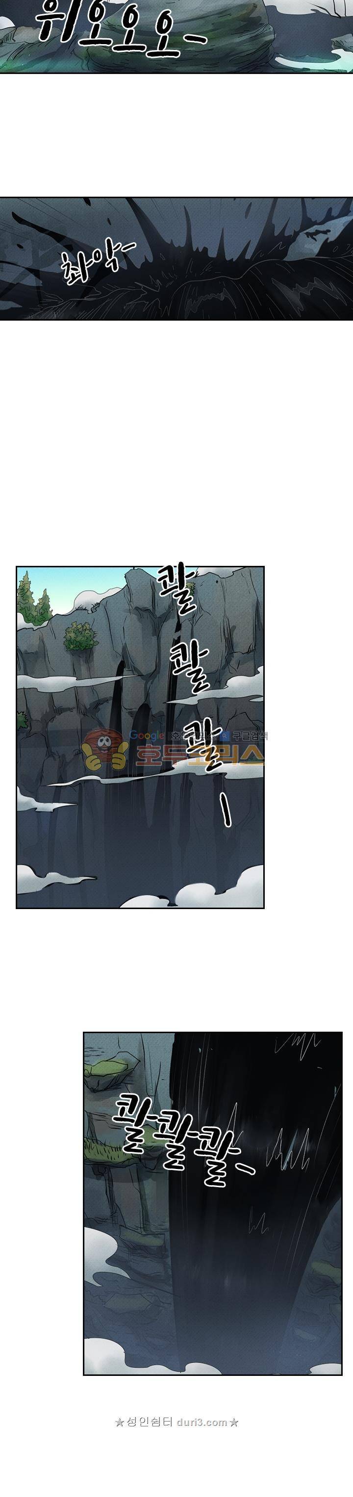 요신기 256화 16