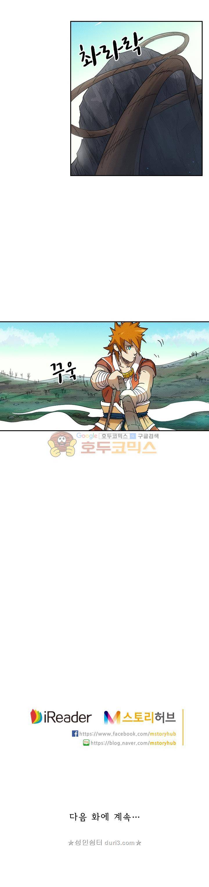 요신기 256화 19