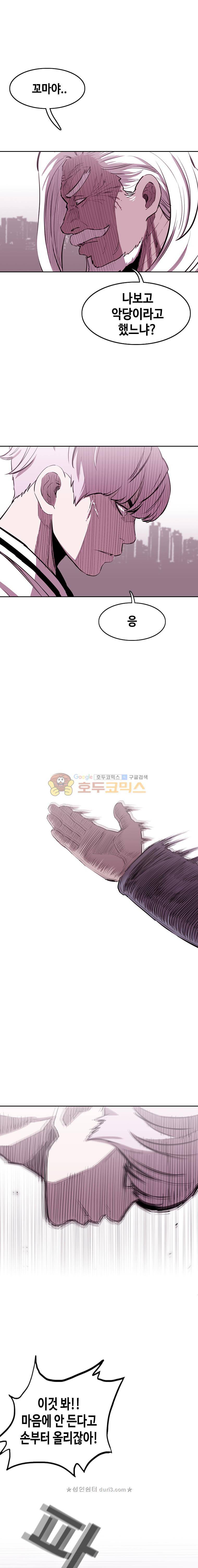노동본색 80화 2