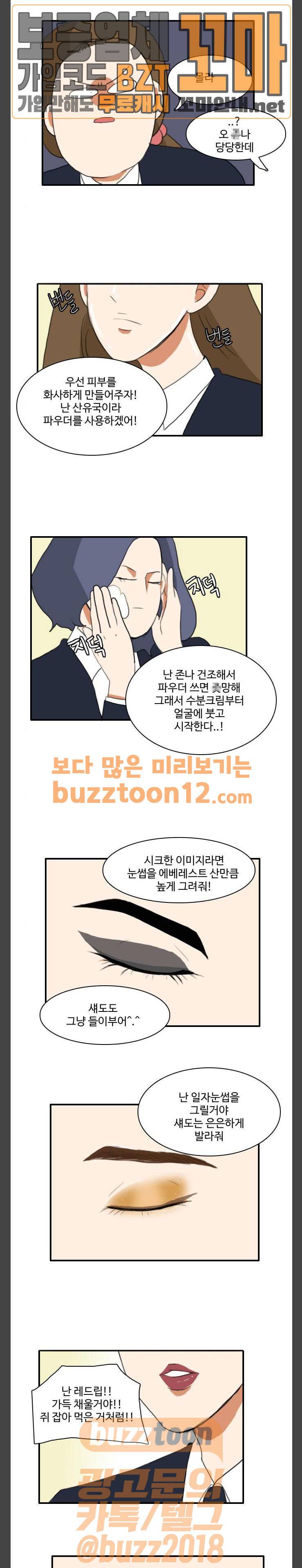 부로콜리왕자 63화 2