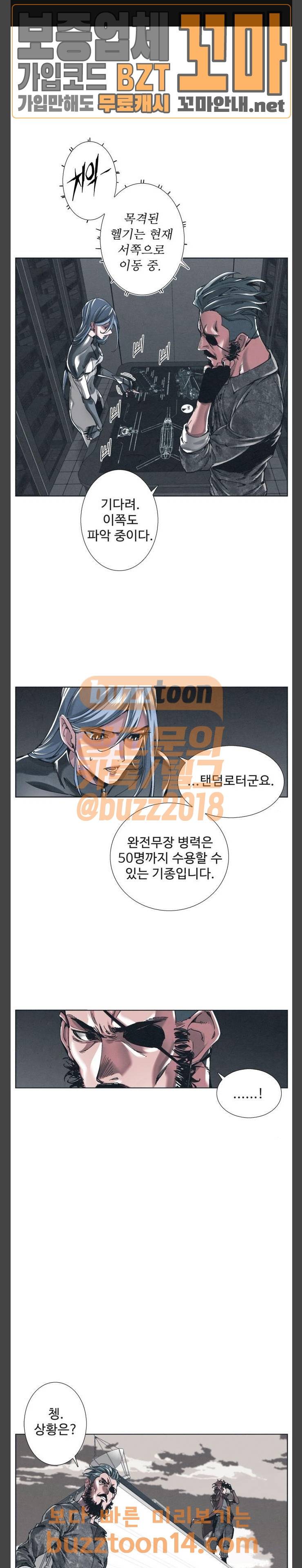 숨:킬더바디 16화 1