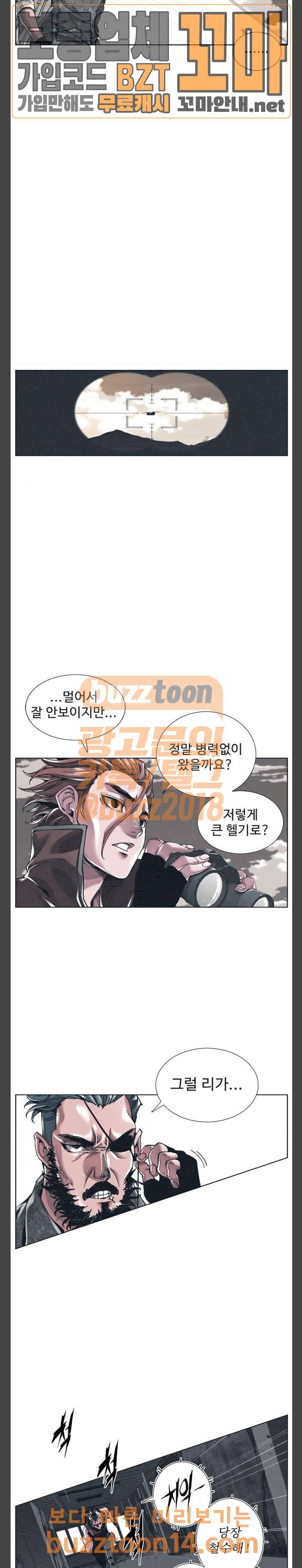 숨:킬더바디 16화 2