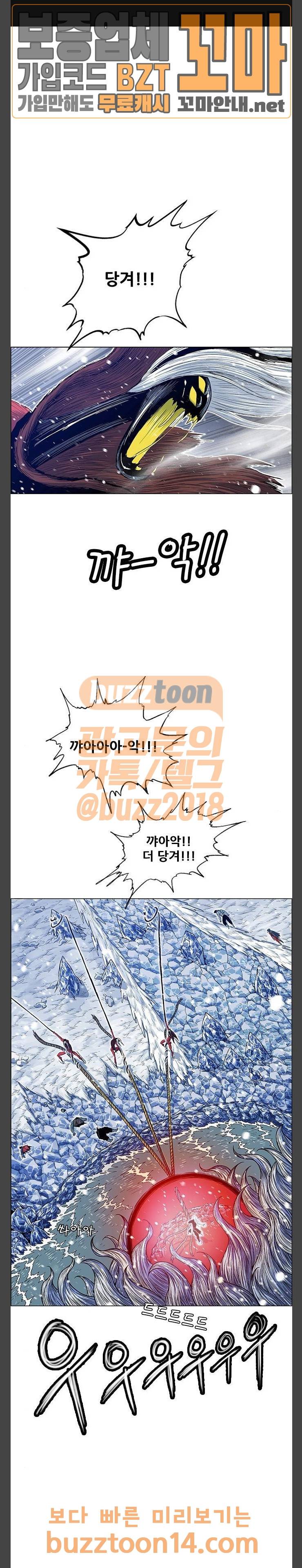 호랑이형님 2부 142화 1