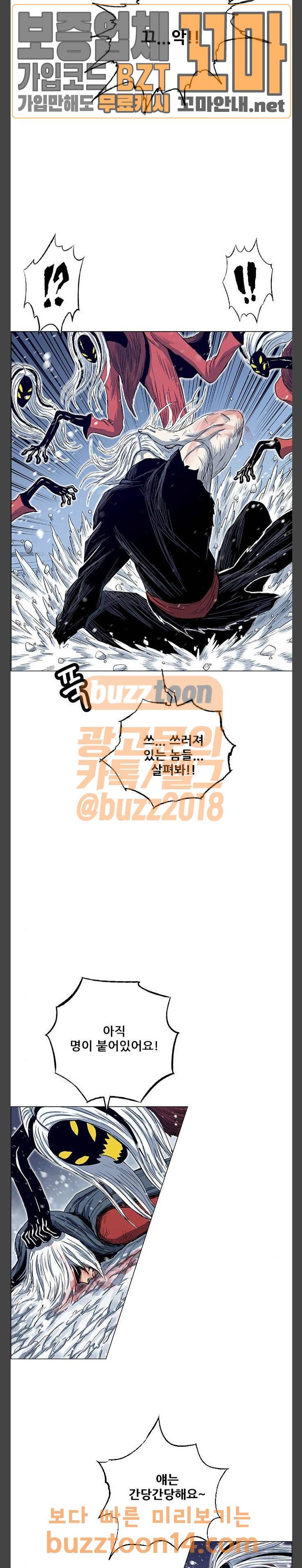 호랑이형님 2부 142화 5