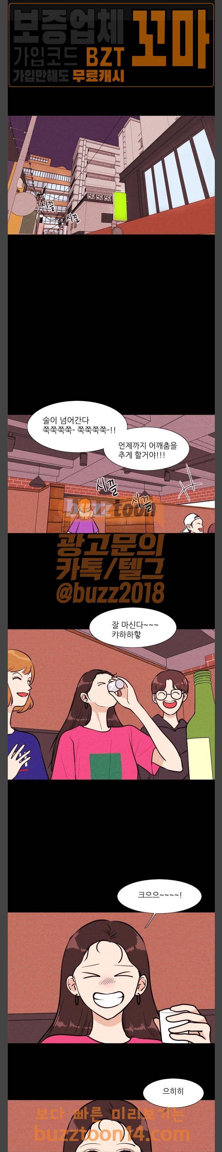 자판귀 77화 1