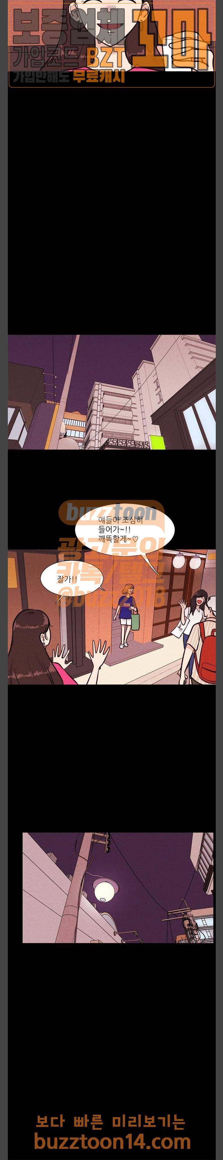 자판귀 77화 2
