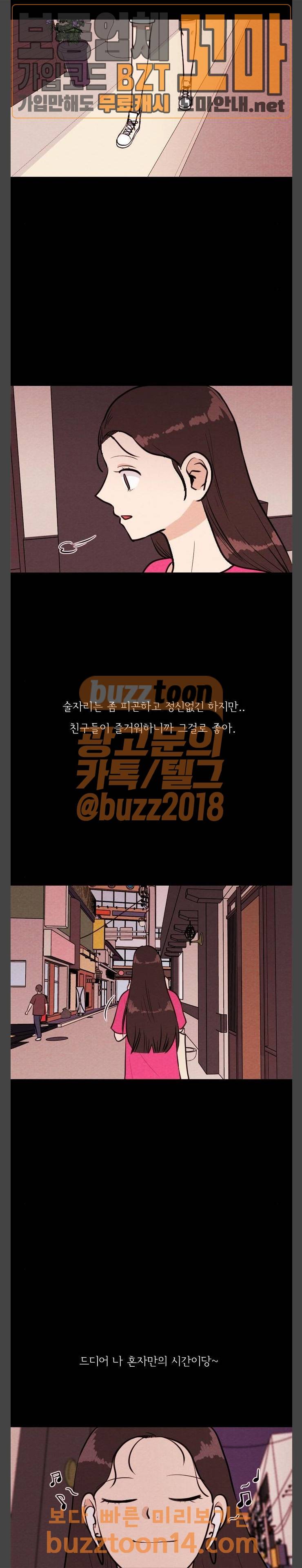 자판귀 77화 3