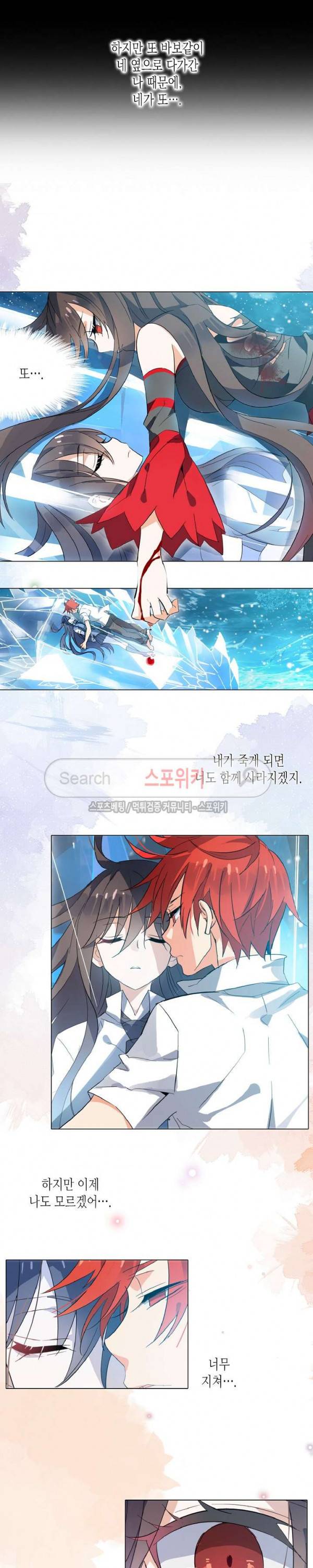 전설의 용사 22화 2