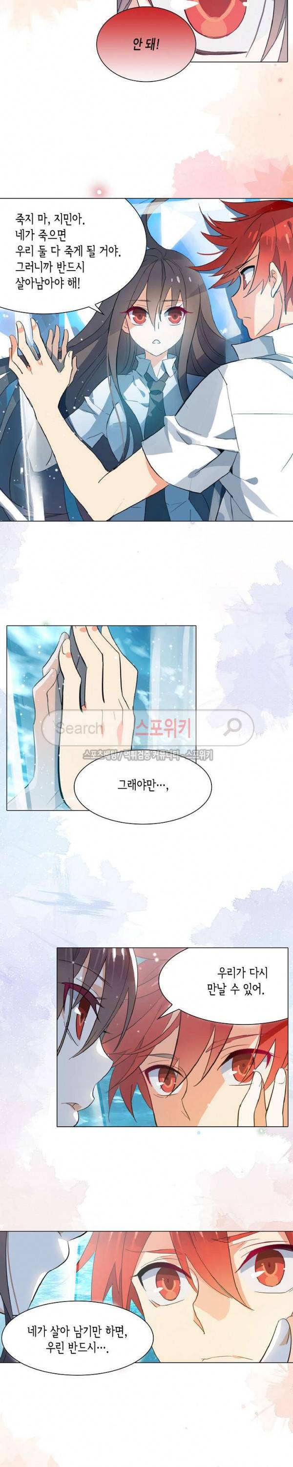 전설의 용사 22화 3