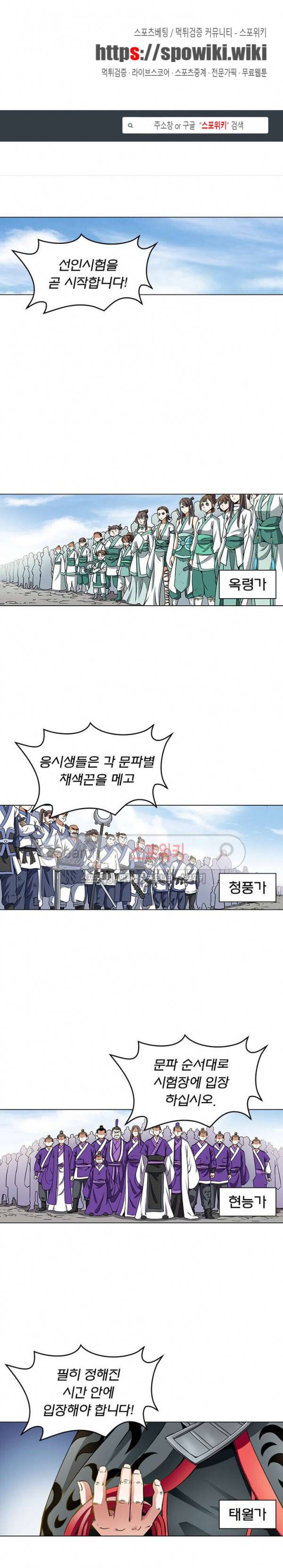 신으로 태어났습니다 22화 1