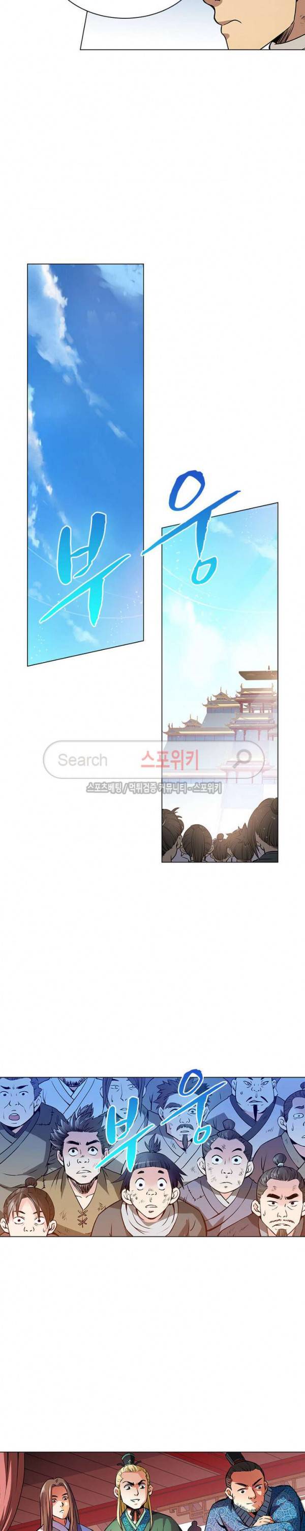 신으로 태어났습니다 22화 8