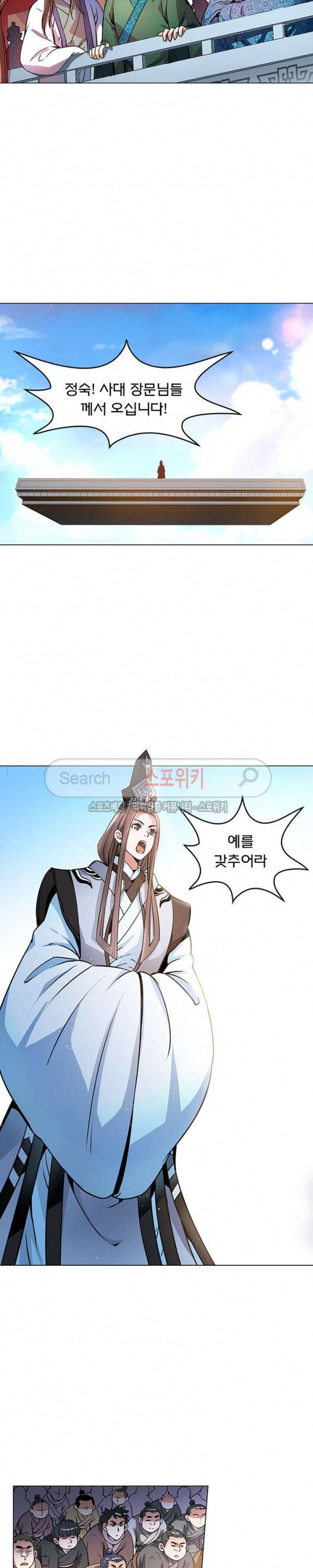 신으로 태어났습니다 22화 9