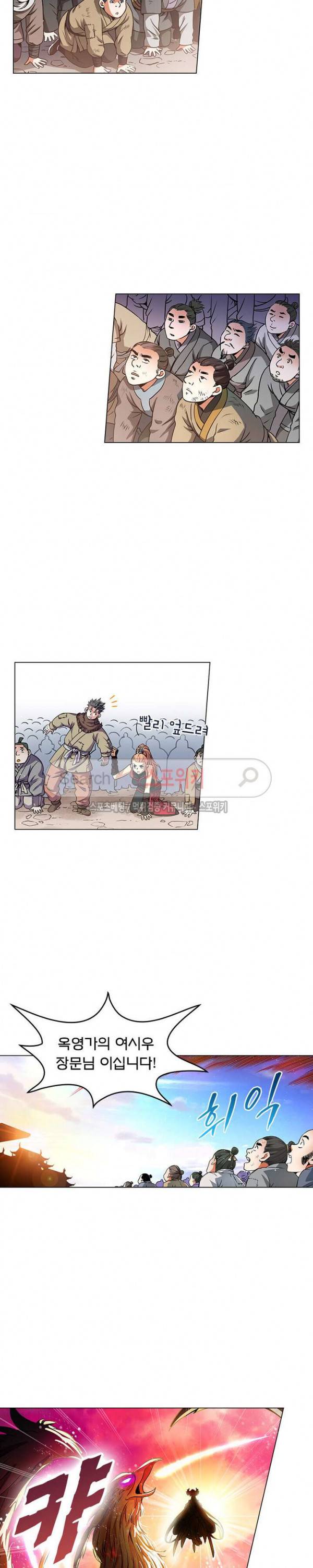 신으로 태어났습니다 22화 10