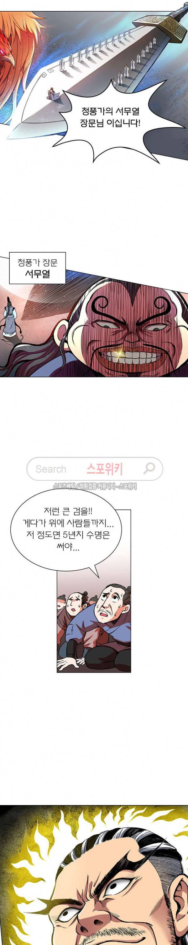 신으로 태어났습니다 22화 12