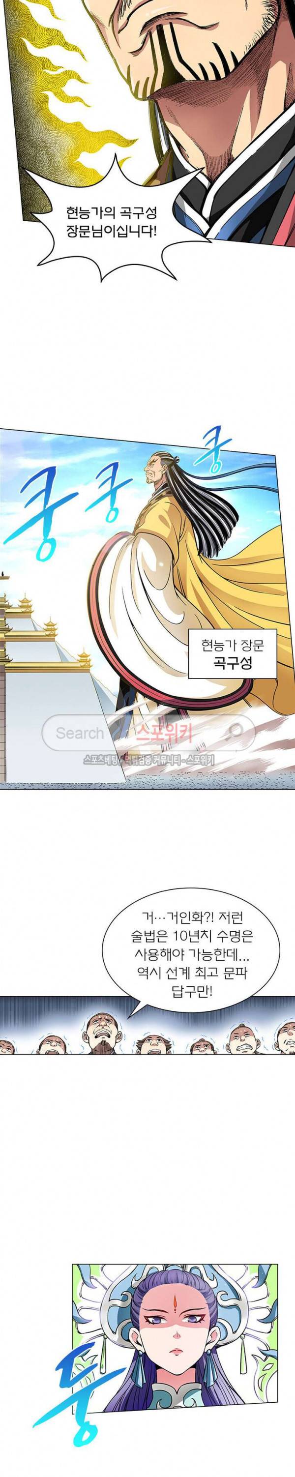 신으로 태어났습니다 22화 13