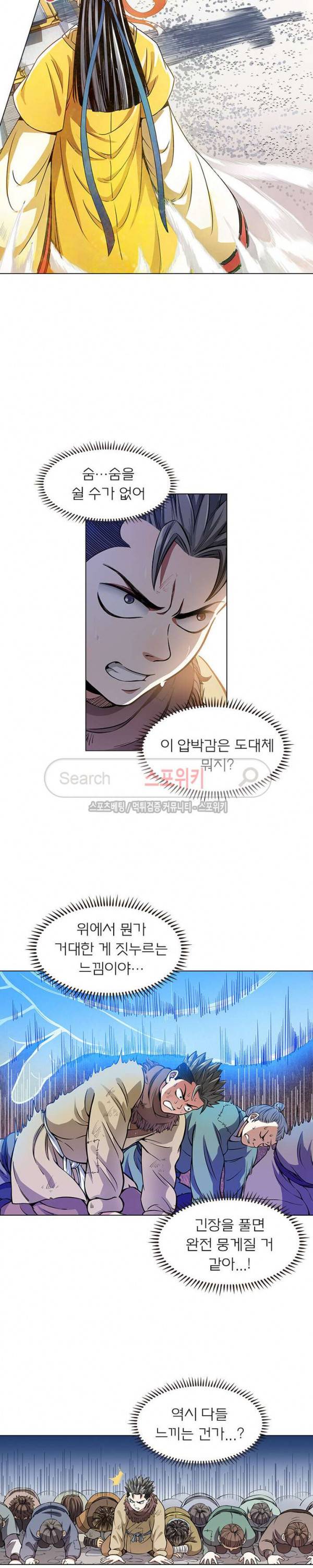 신으로 태어났습니다 22화 15
