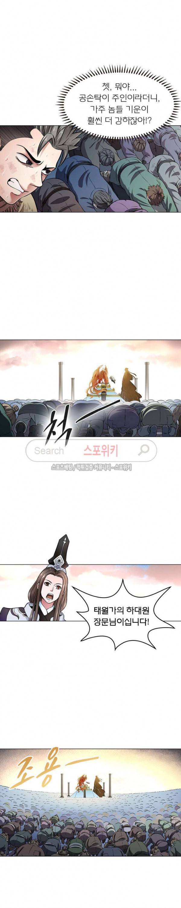 신으로 태어났습니다 22화 16