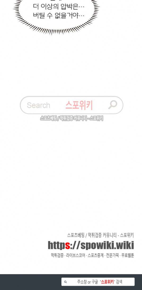 신으로 태어났습니다 22화 18