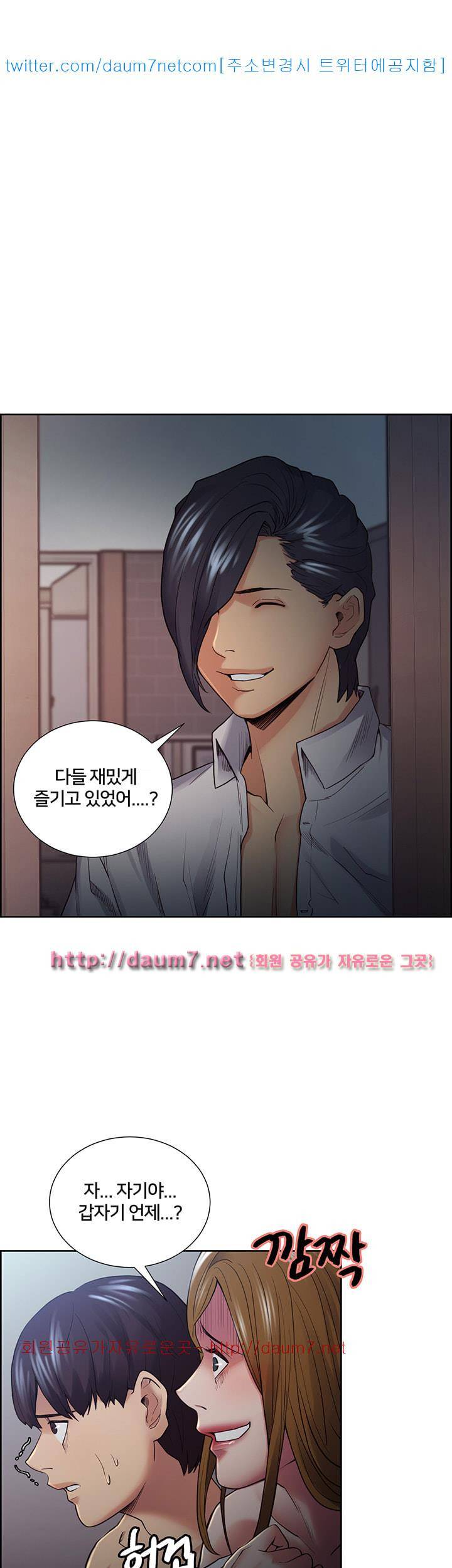 뺏어먹는맛 38화 1