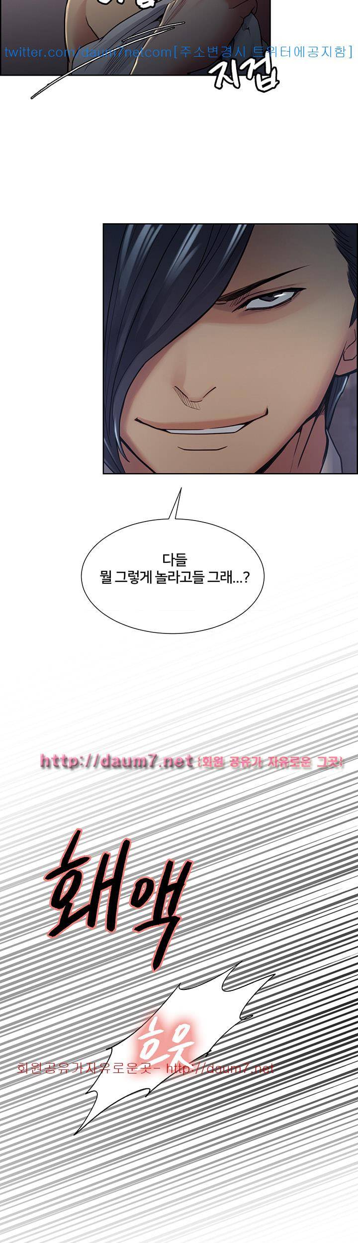 뺏어먹는맛 38화 2