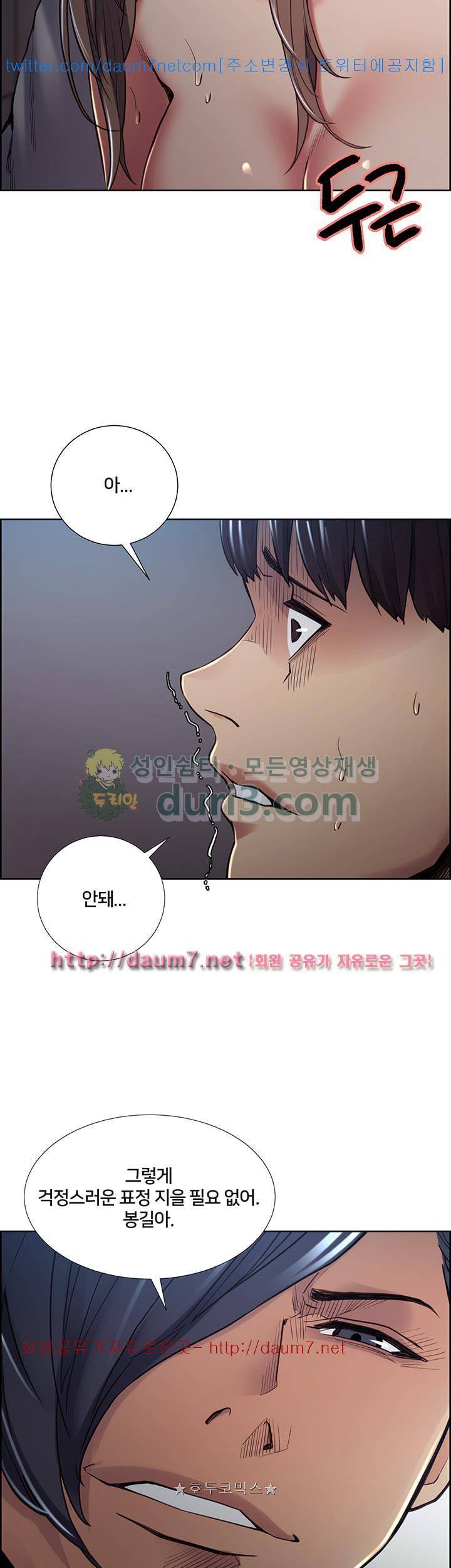 뺏어먹는맛 38화 7
