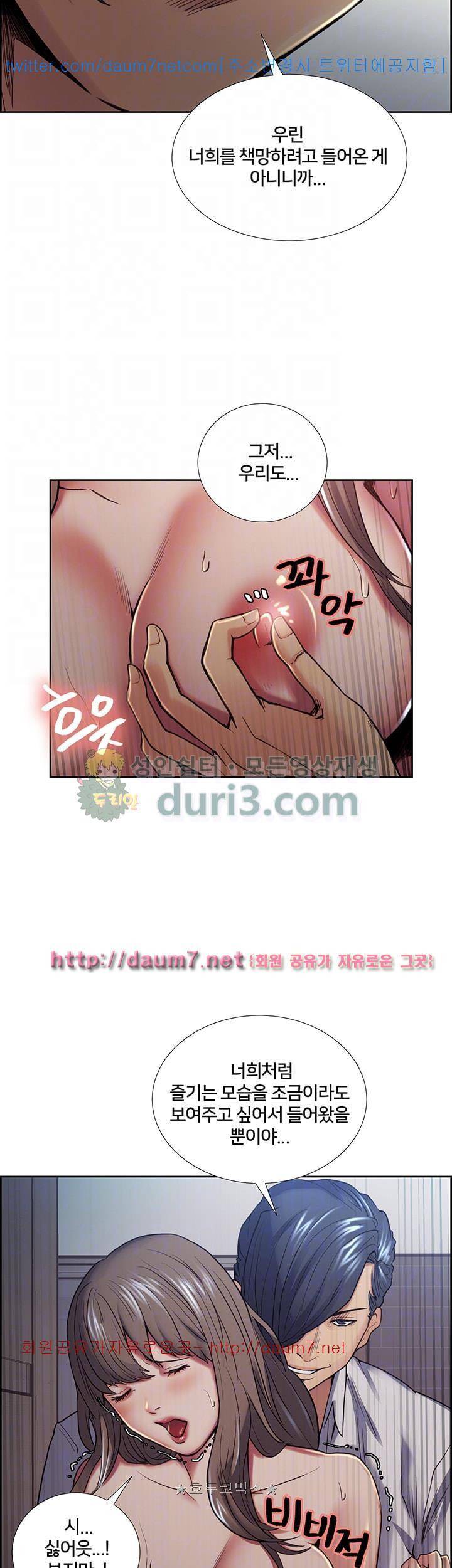 뺏어먹는맛 38화 8
