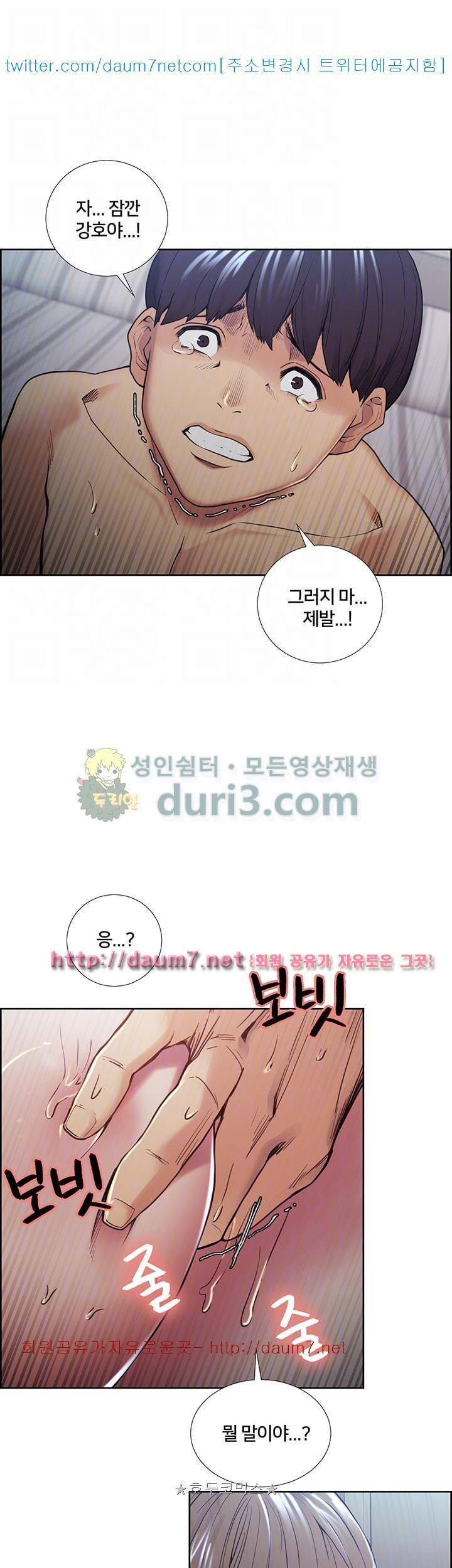 뺏어먹는맛 38화 10