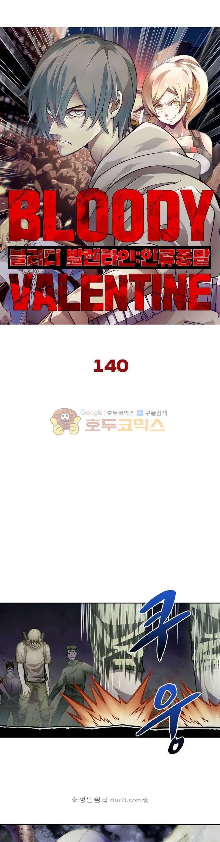 블러디발렌타인:인류종말  140화 3