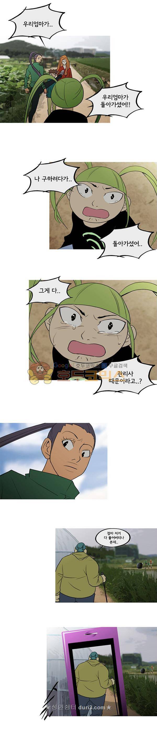 몽쥬페 시즌4 10화 1