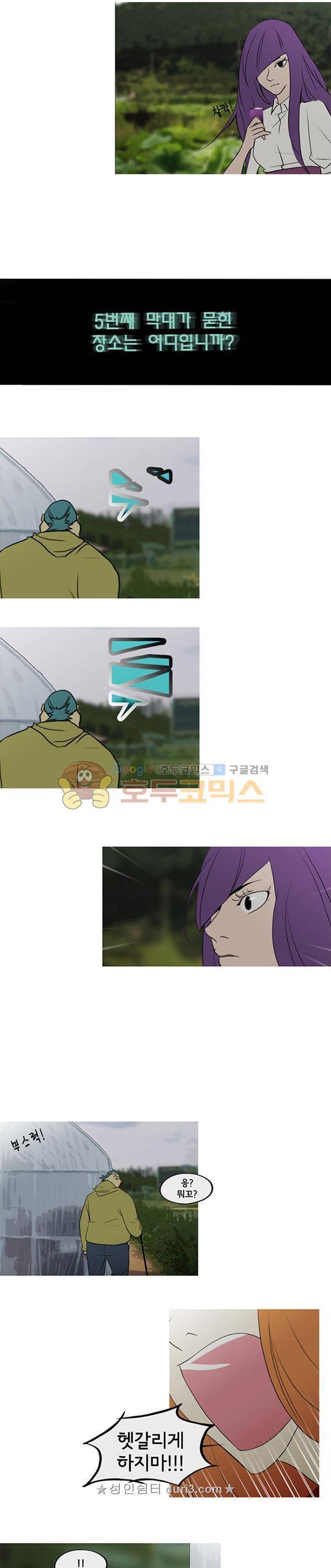 몽쥬페 시즌4 10화 2