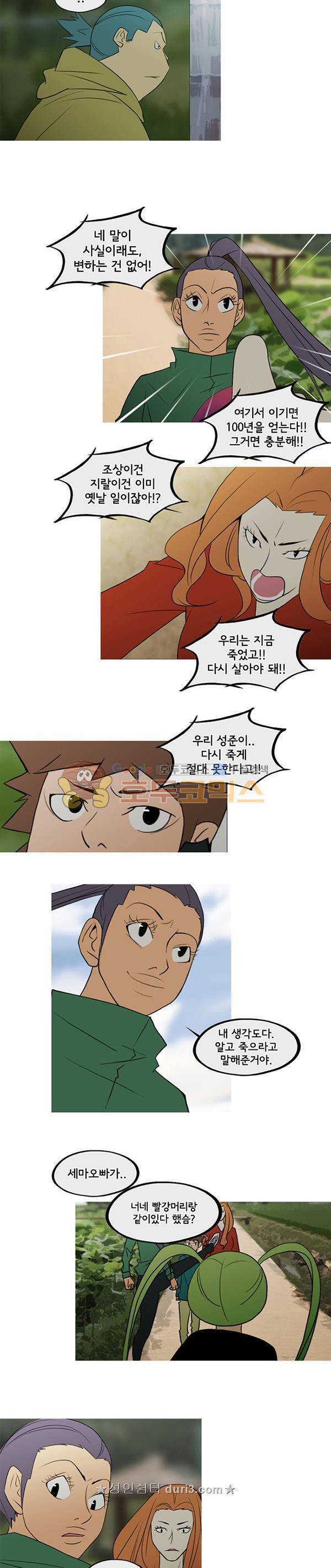 몽쥬페 시즌4 10화 3