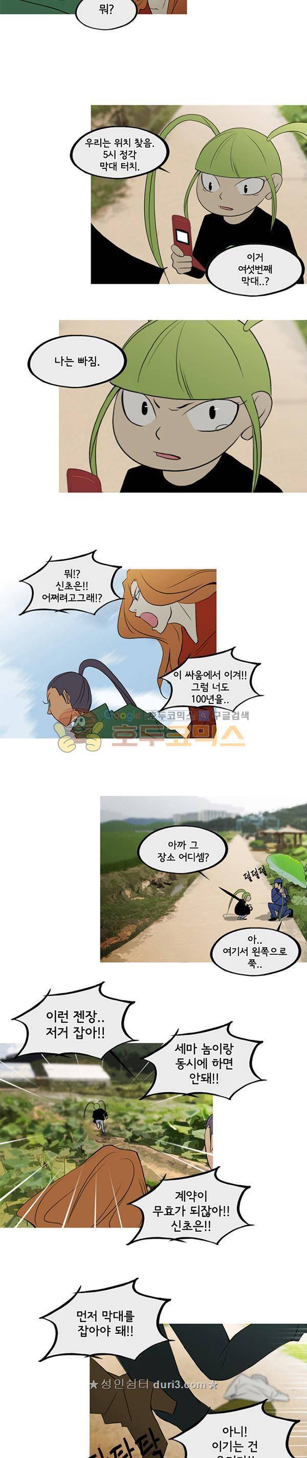 몽쥬페 시즌4 10화 4