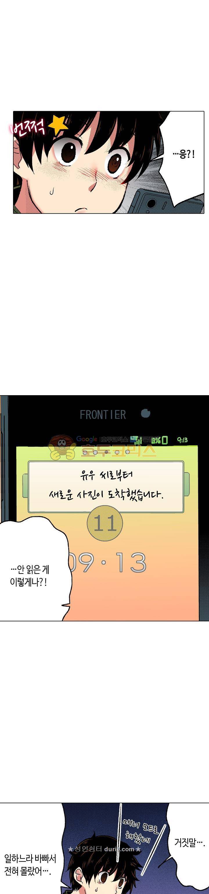 핸드폰 속의 음란한 여친  81화 3