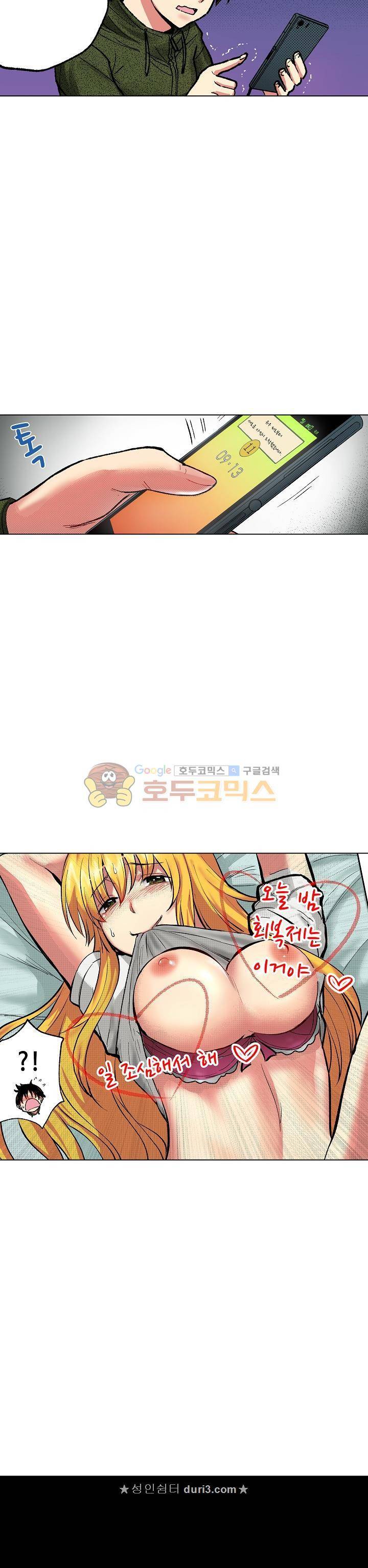 핸드폰 속의 음란한 여친  81화 4