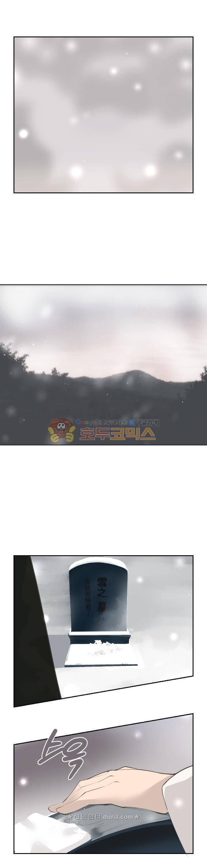 마검왕 189화 1