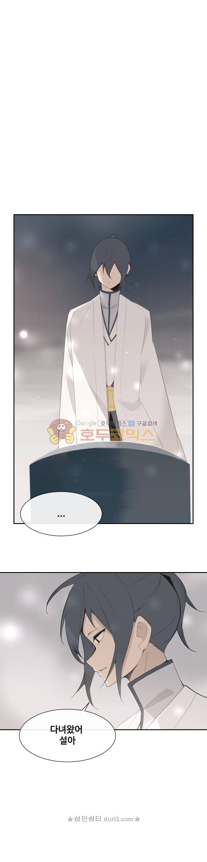 마검왕 189화 2