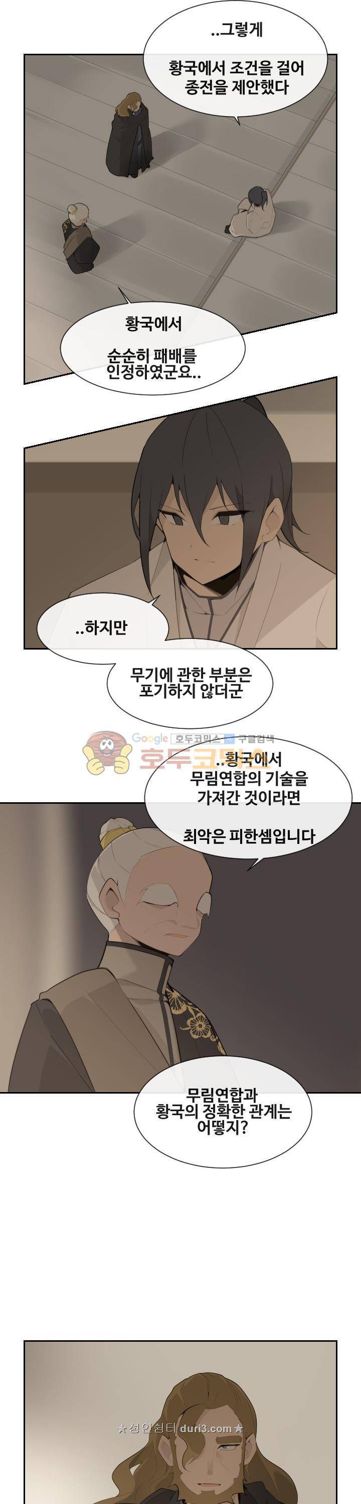 마검왕 189화 4