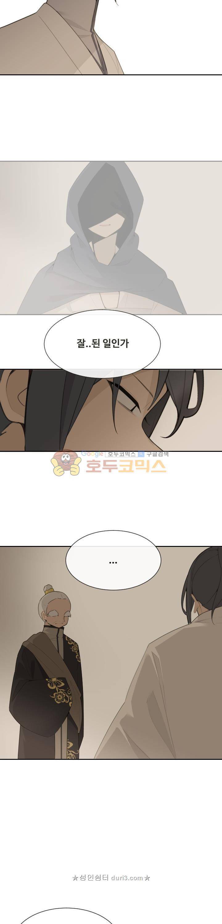 마검왕 189화 7
