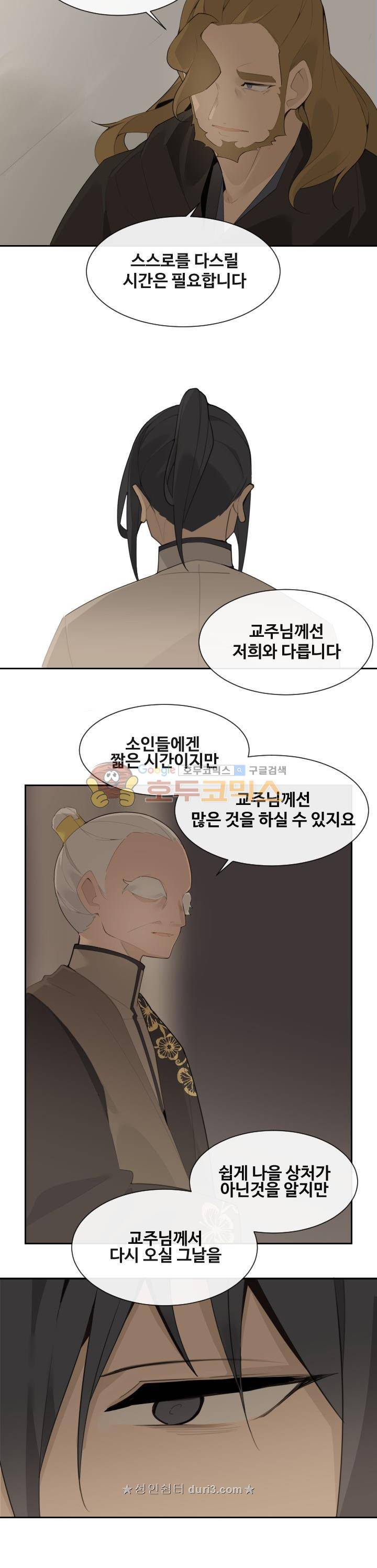 마검왕 189화 10