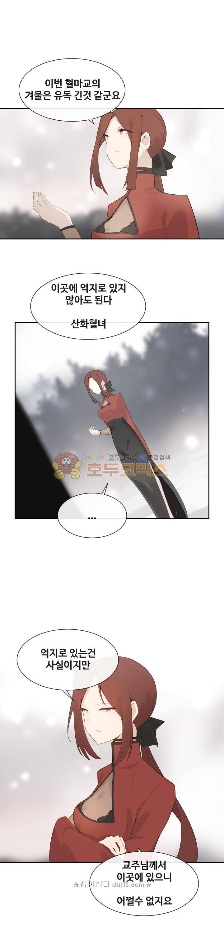 마검왕 189화 12