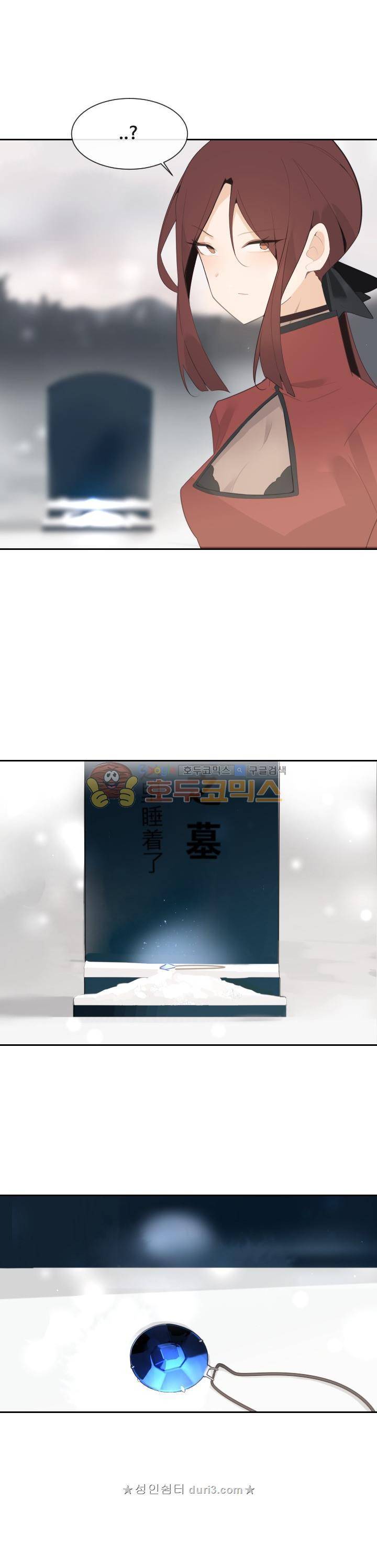 마검왕 189화 14