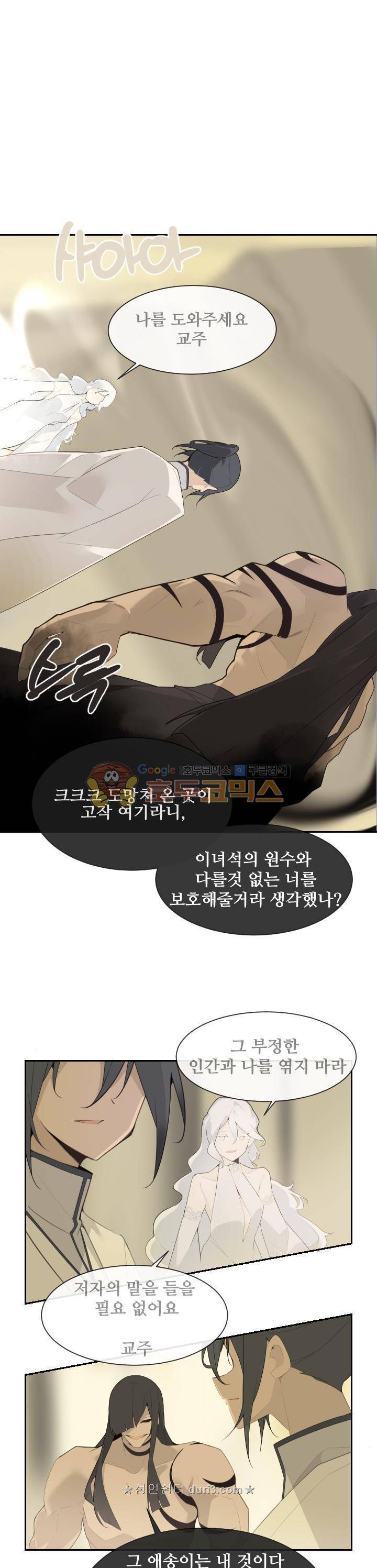 마검왕 189화 16