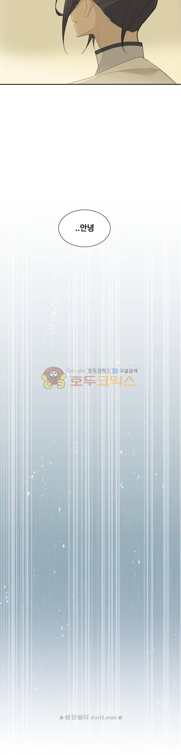 마검왕 189화 20