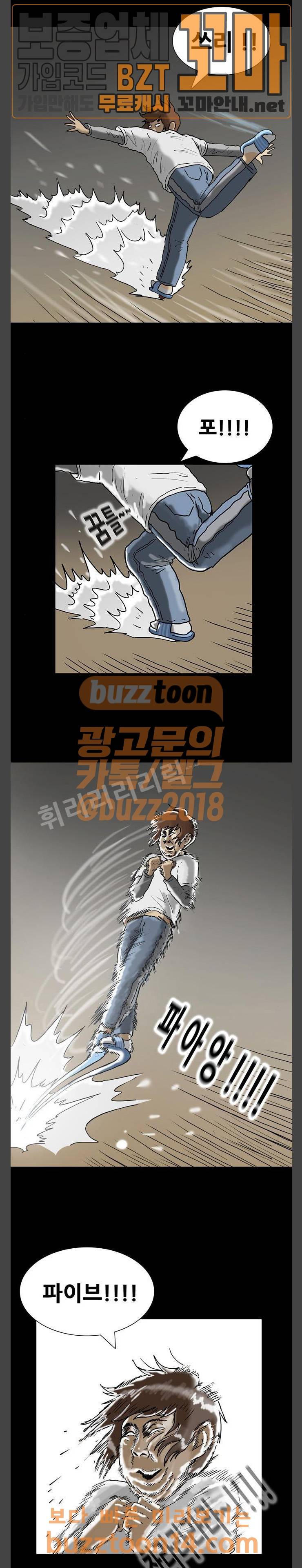 복학왕 265화 4